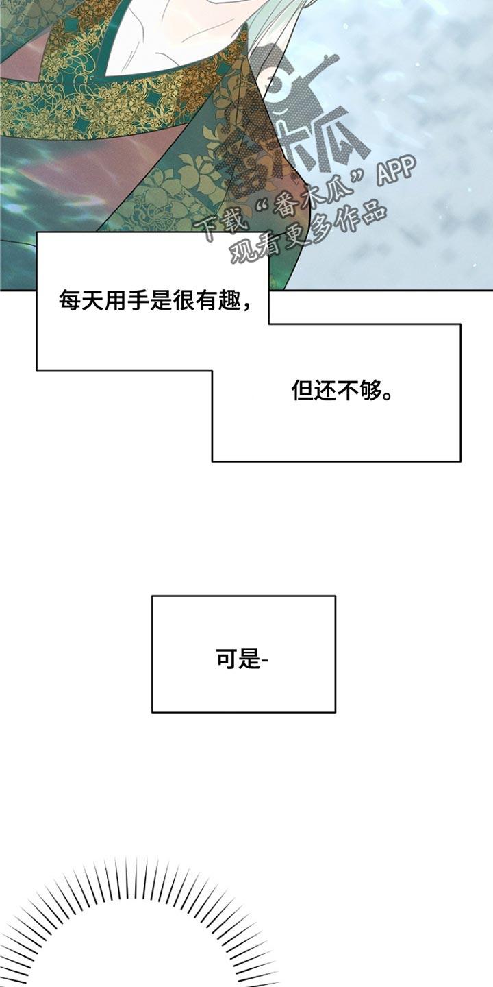 《陆地灵药》第53章：一点也不像！ 第2页