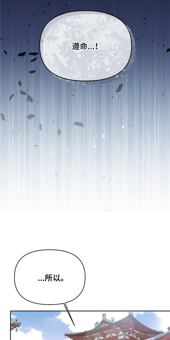 《陆地灵药》第53章：一点也不像！ 第6页