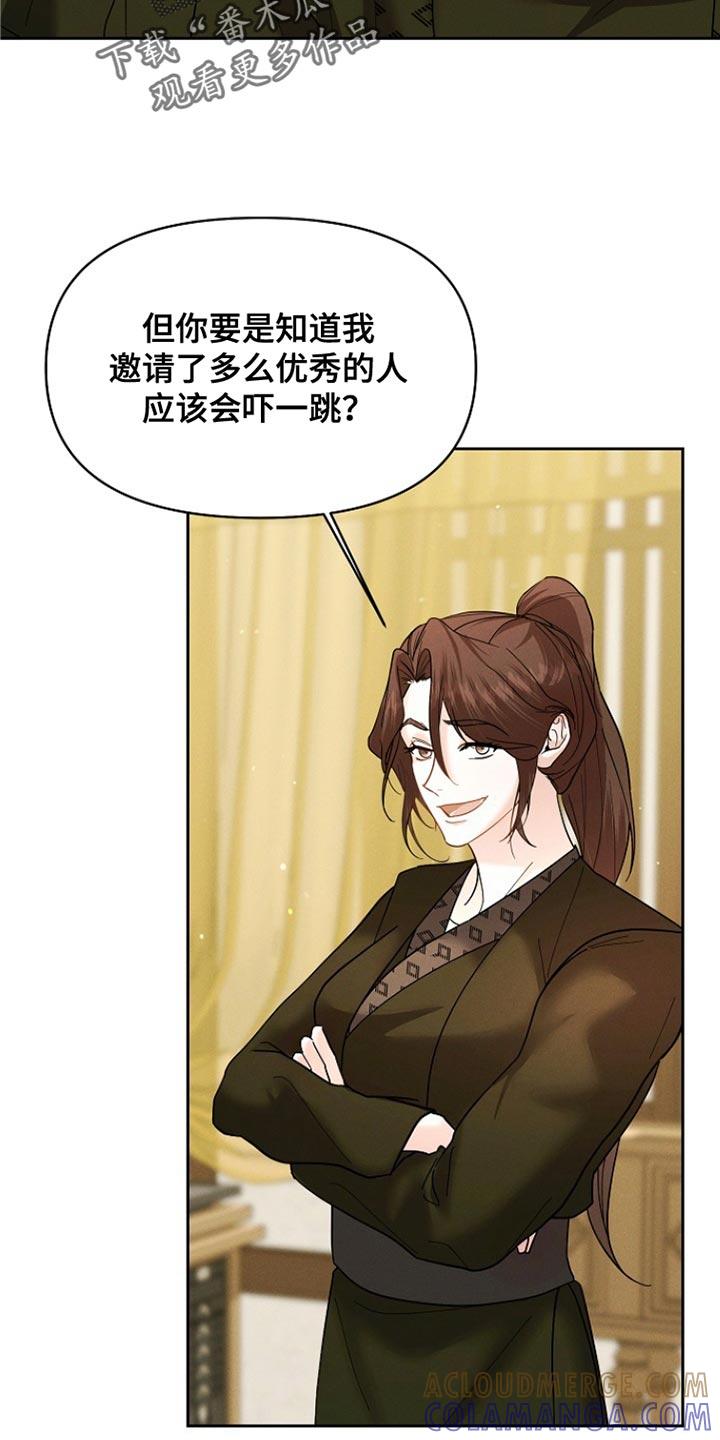 《陆地灵药》第53章：一点也不像！ 第9页