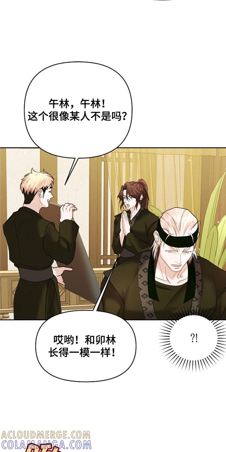 《陆地灵药》第53章：一点也不像！ 第15页