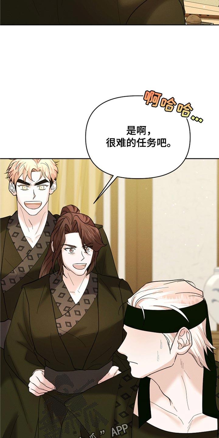 《陆地灵药》第53章：一点也不像！ 第8页