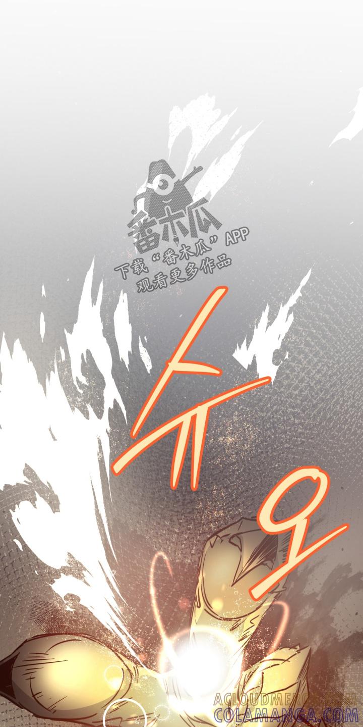 《游戏梦想世界》第53章：不是那样的 第7页