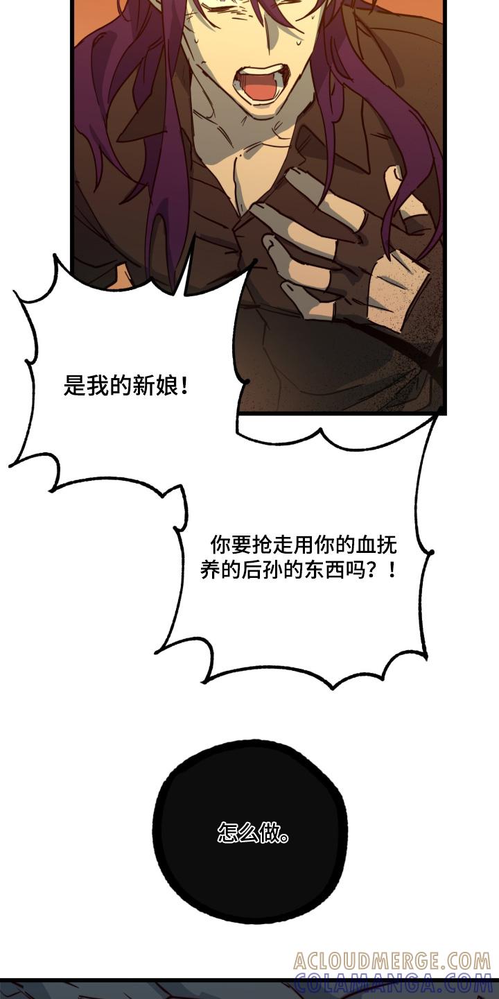 《游戏梦想世界》第53章：不是那样的 第5页