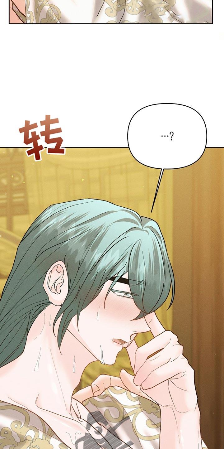 《陆地灵药》第54章：那太好了 第8页