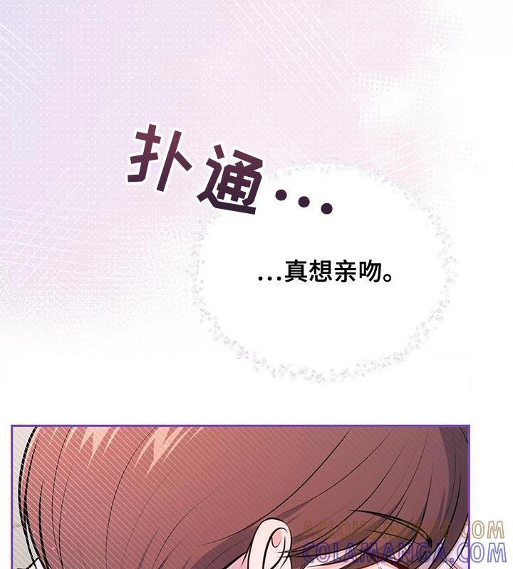 《暗恋你》第54章：过往 第9页