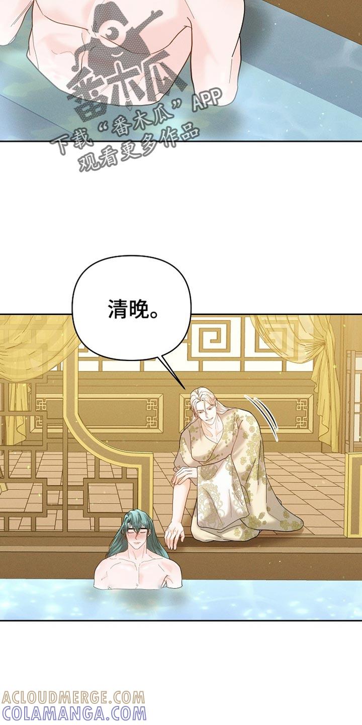 《陆地灵药》第54章：那太好了 第3页