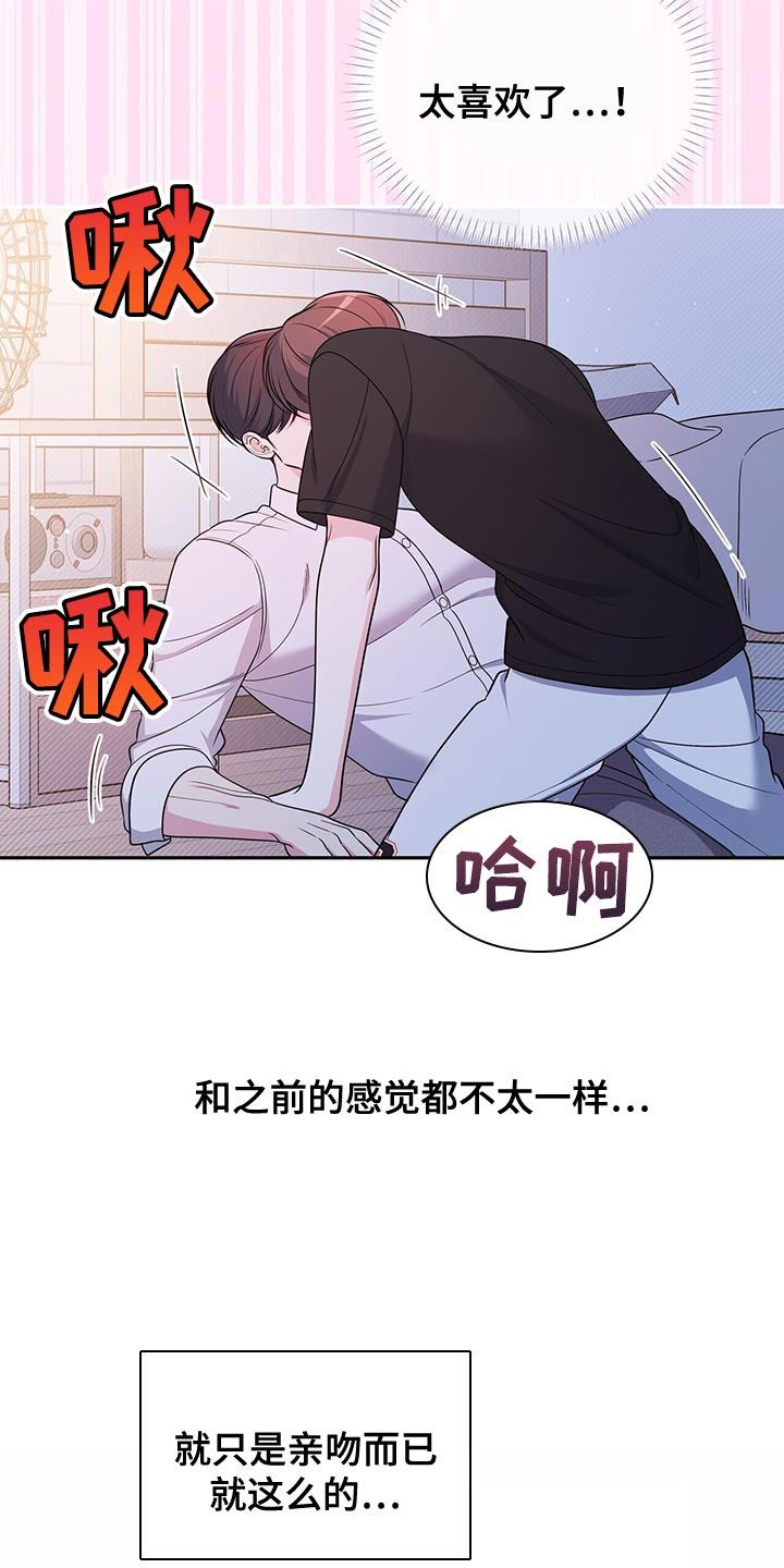 《暗恋你》第54章：过往 第14页