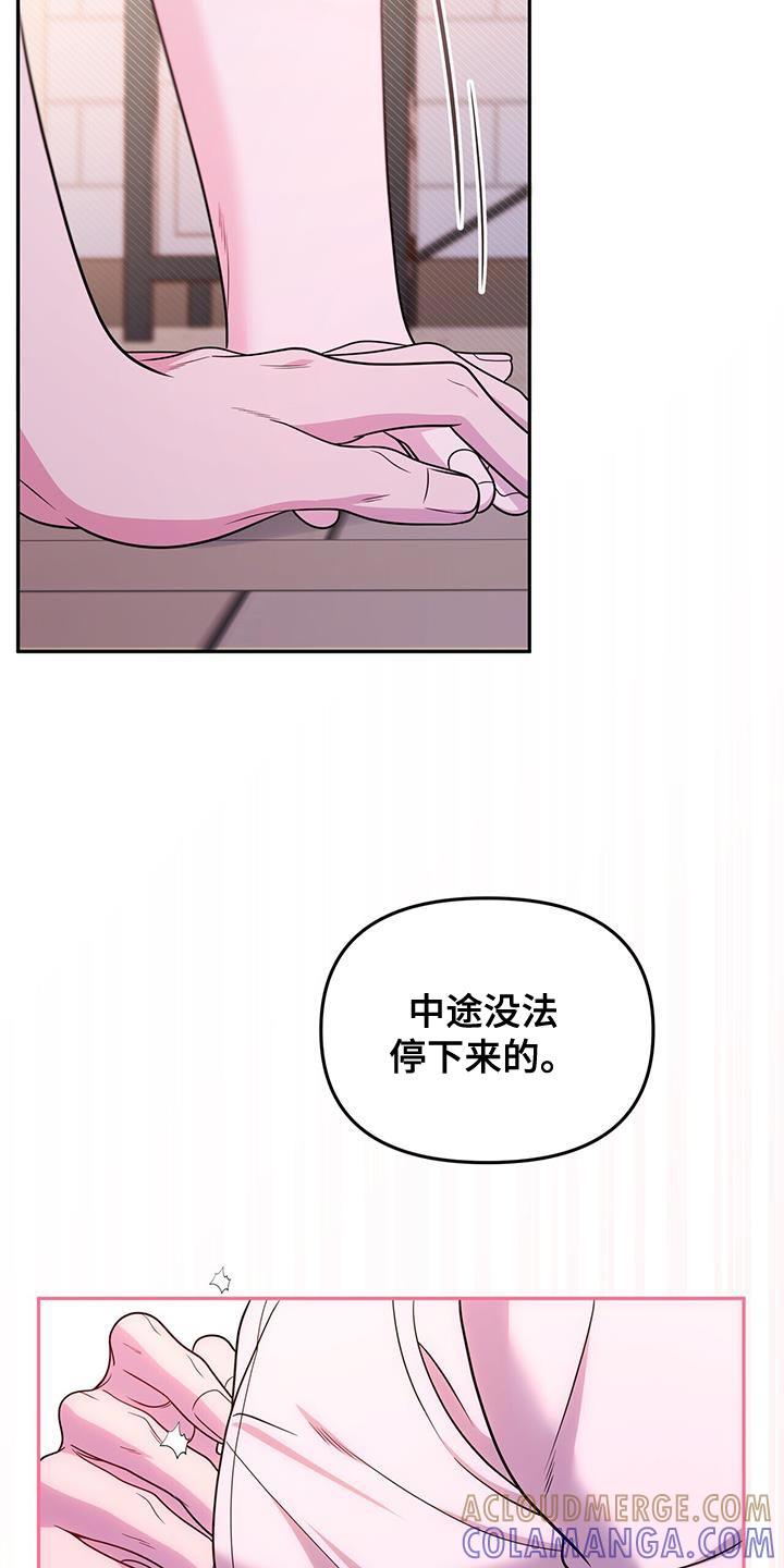 《暗恋你》第54章：过往 第19页
