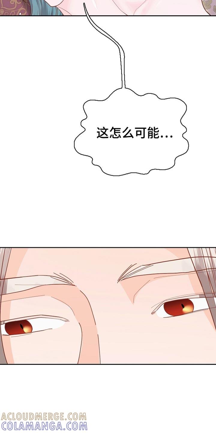 《陆地灵药》第54章：那太好了 第25页
