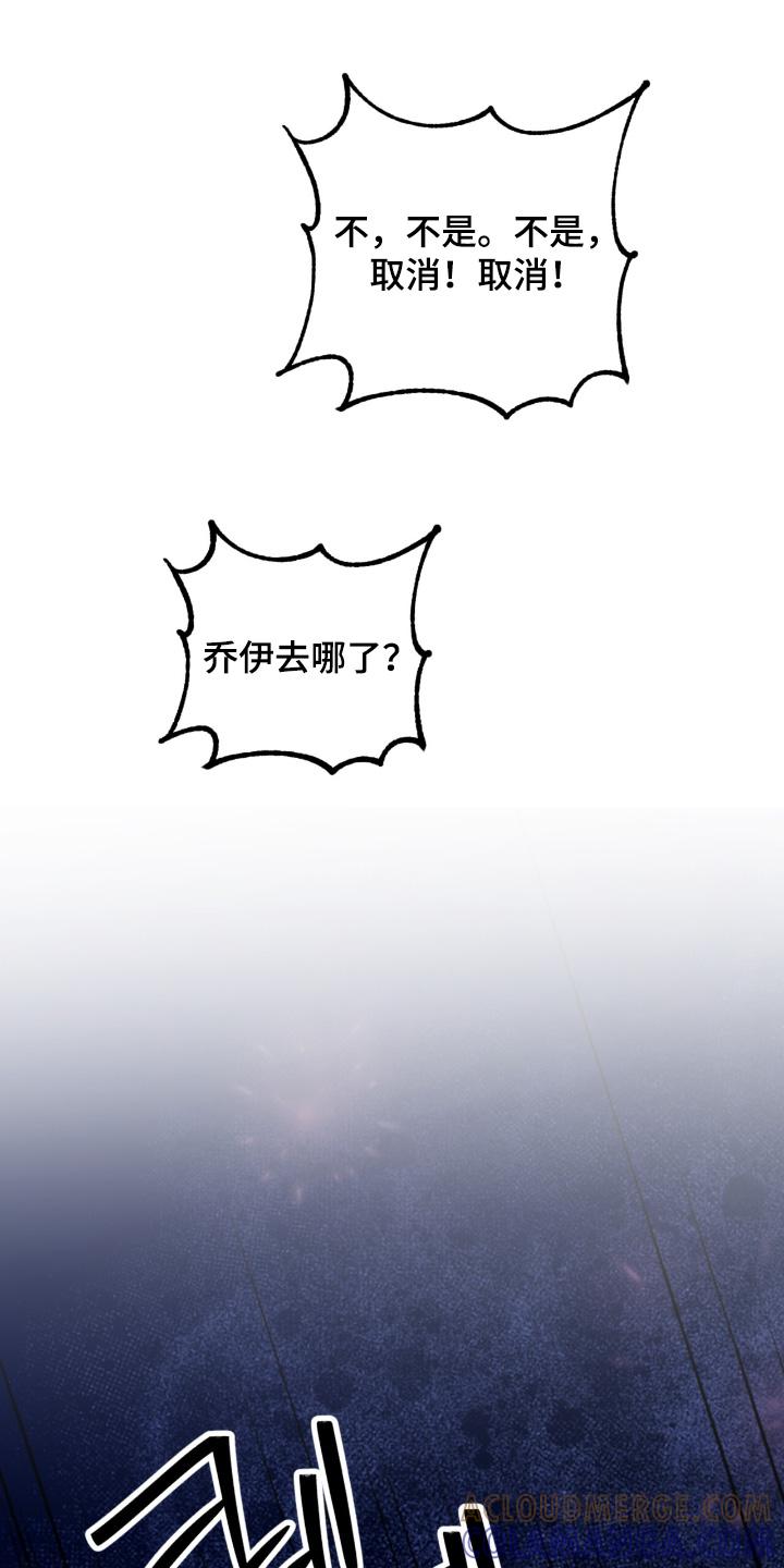 《游戏梦想世界》第54章：出现错误 第15页
