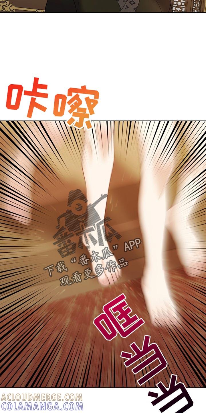 《陆地灵药》第54章：那太好了 第31页