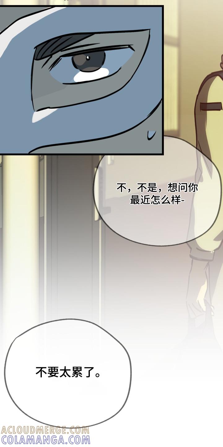 《游戏梦想世界》第54章：出现错误 第27页