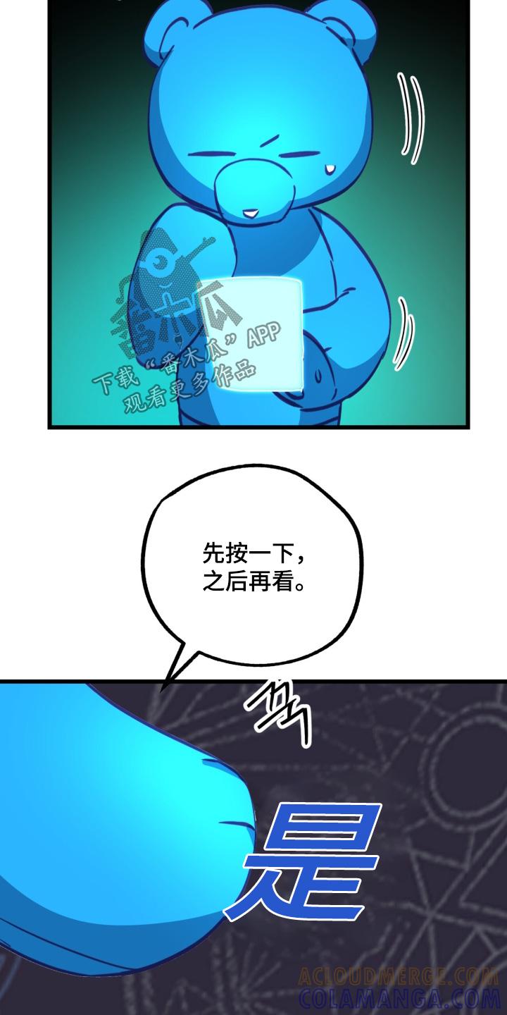 《游戏梦想世界》第54章：出现错误 第11页