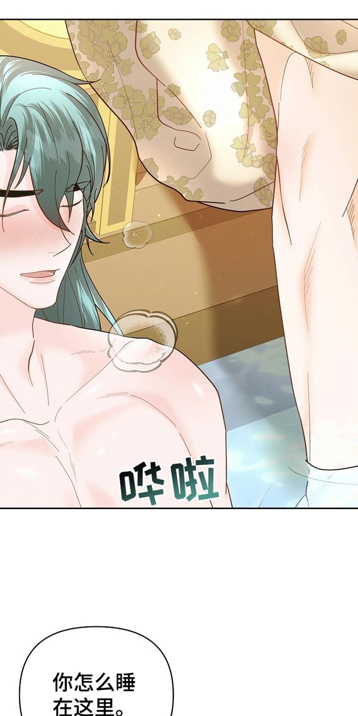 《陆地灵药》第54章：那太好了 第4页