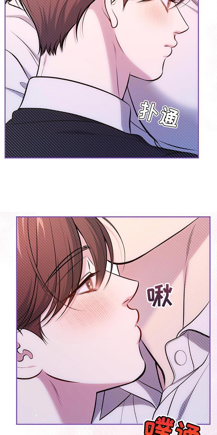 《暗恋你》第54章：过往 第10页