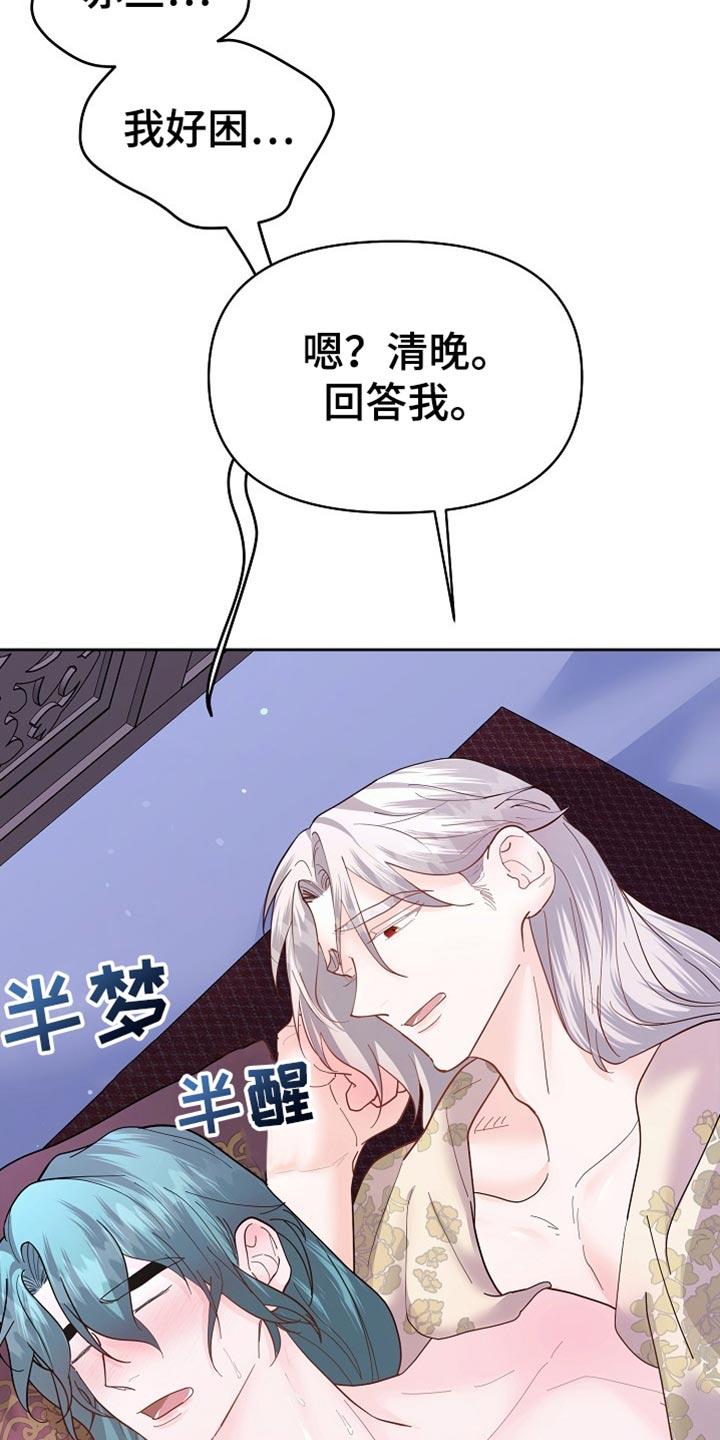 《陆地灵药》第54章：那太好了 第24页