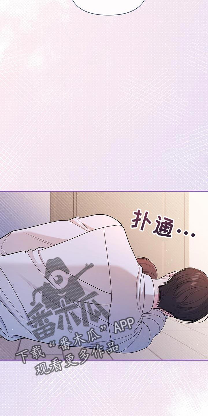 《暗恋你》第54章：过往 第8页