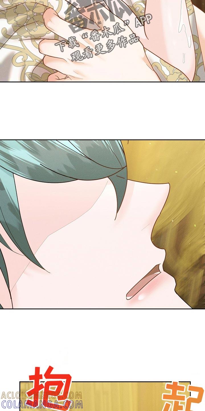 《陆地灵药》第54章：那太好了 第9页