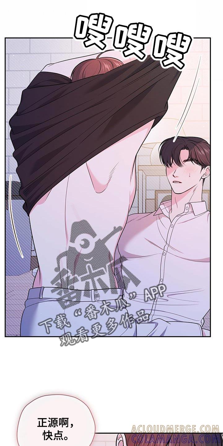 《暗恋你》第54章：过往 第15页