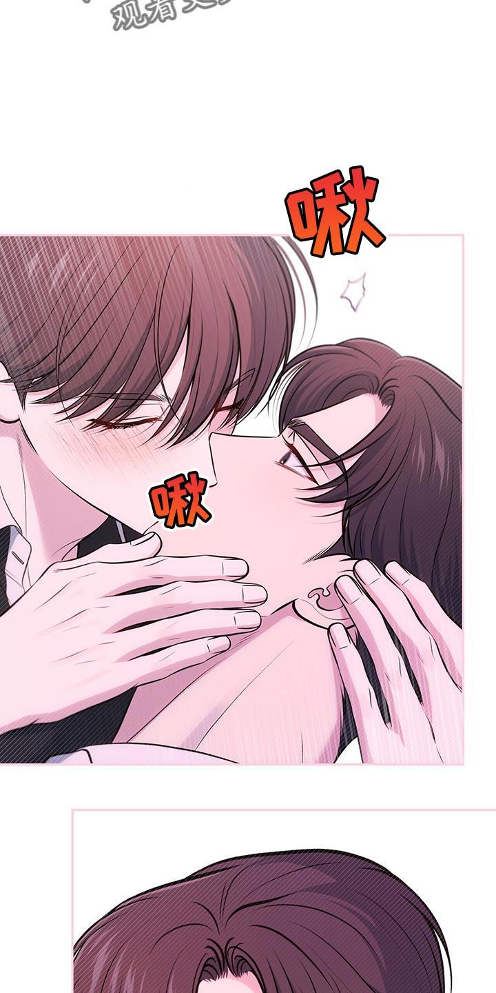 《暗恋你》第54章：过往 第12页