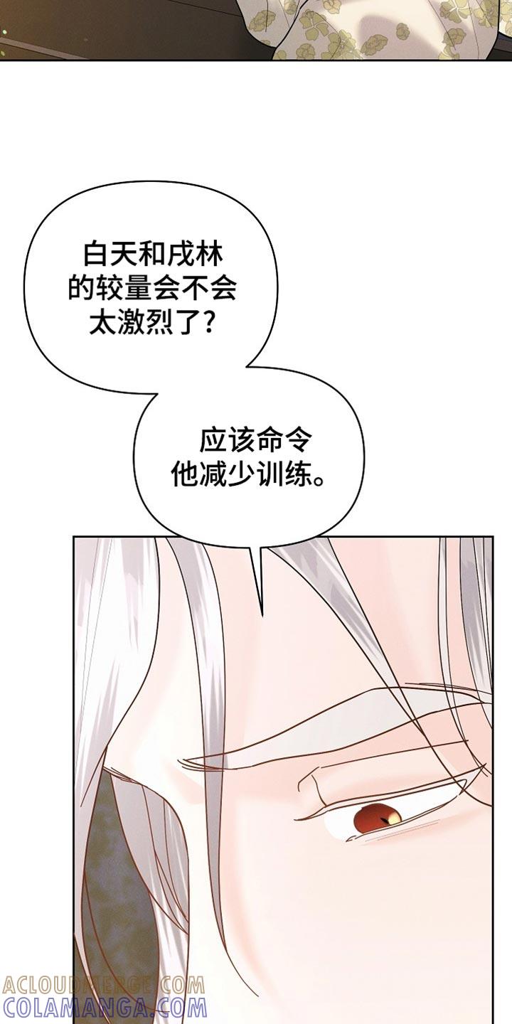 《陆地灵药》第54章：那太好了 第17页