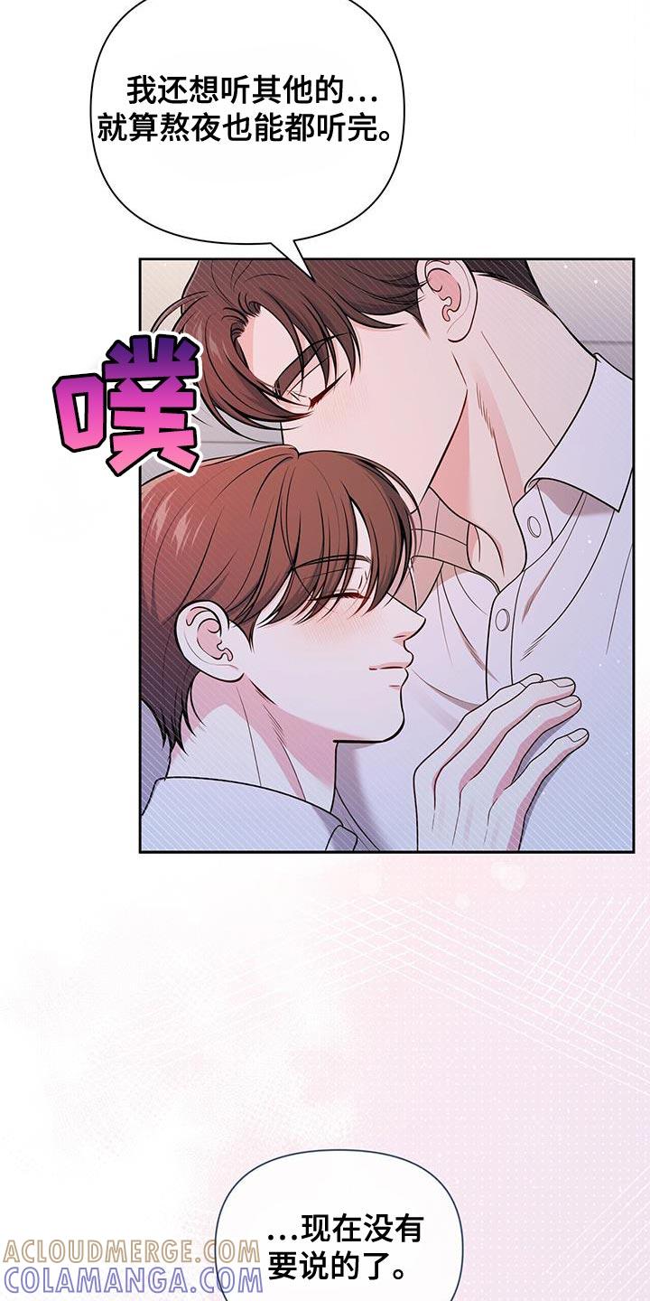 《暗恋你》第54章：过往 第7页