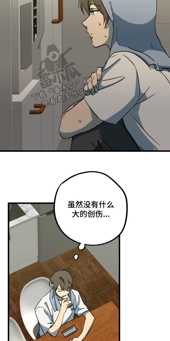 《游戏梦想世界》第54章：出现错误 第6页
