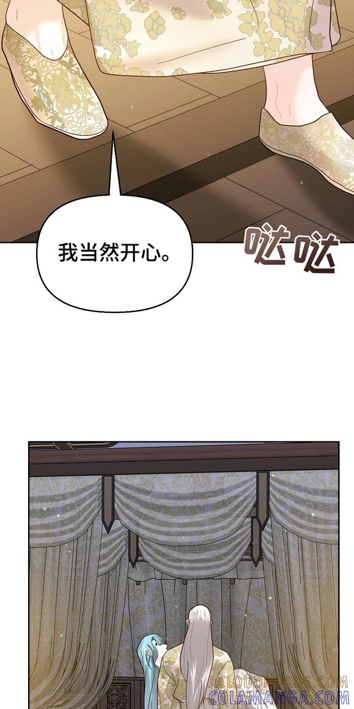 《陆地灵药》第54章：那太好了 第13页
