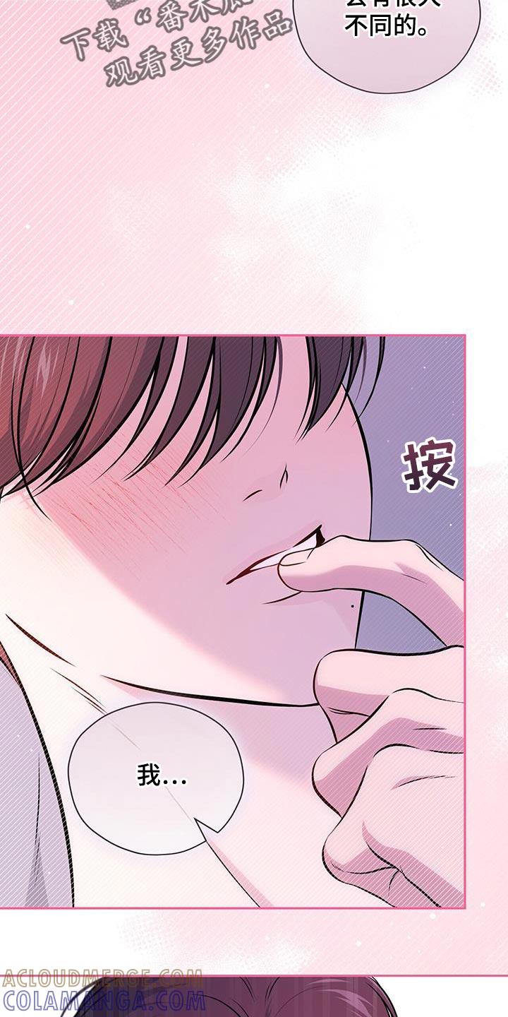《暗恋你》第54章：过往 第25页