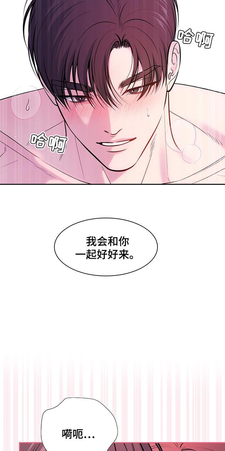 《暗恋你》第54章：过往 第26页