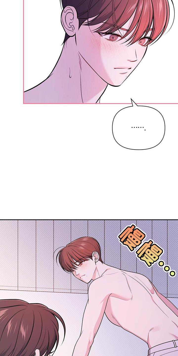 《暗恋你》第54章：过往 第22页