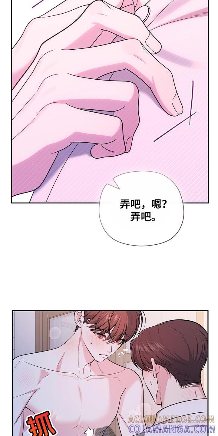 《暗恋你》第54章：过往 第17页