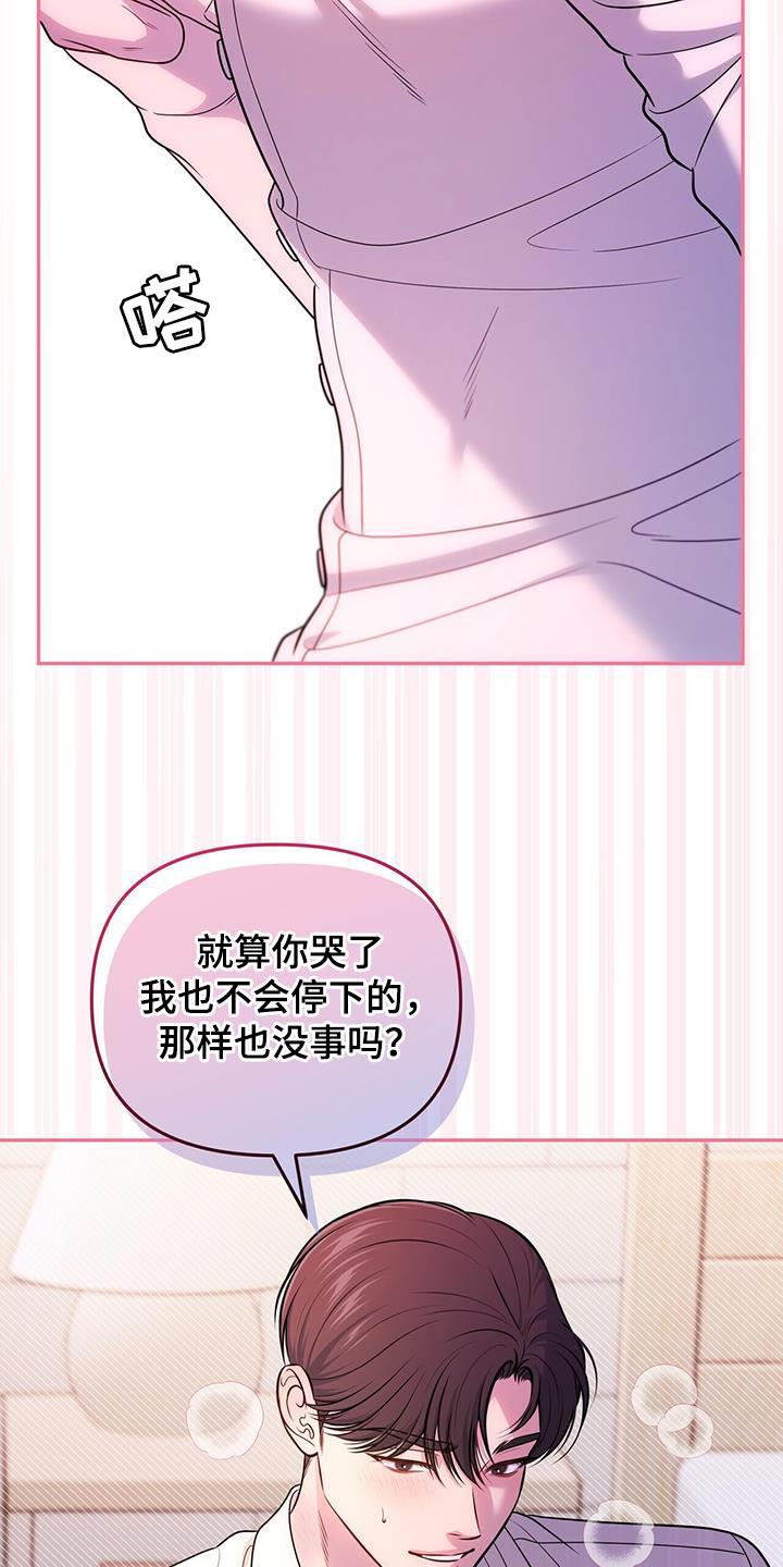 《暗恋你》第54章：过往 第20页