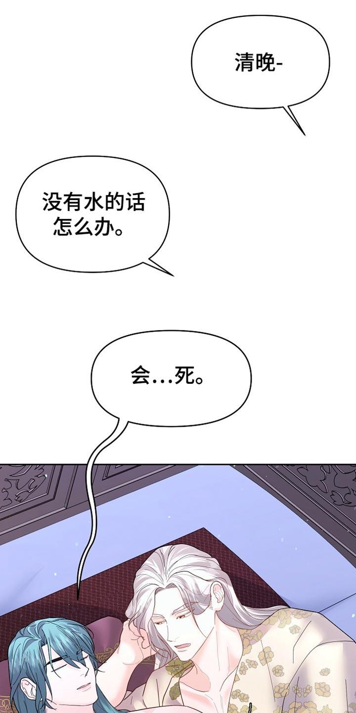 《陆地灵药》第54章：那太好了 第22页