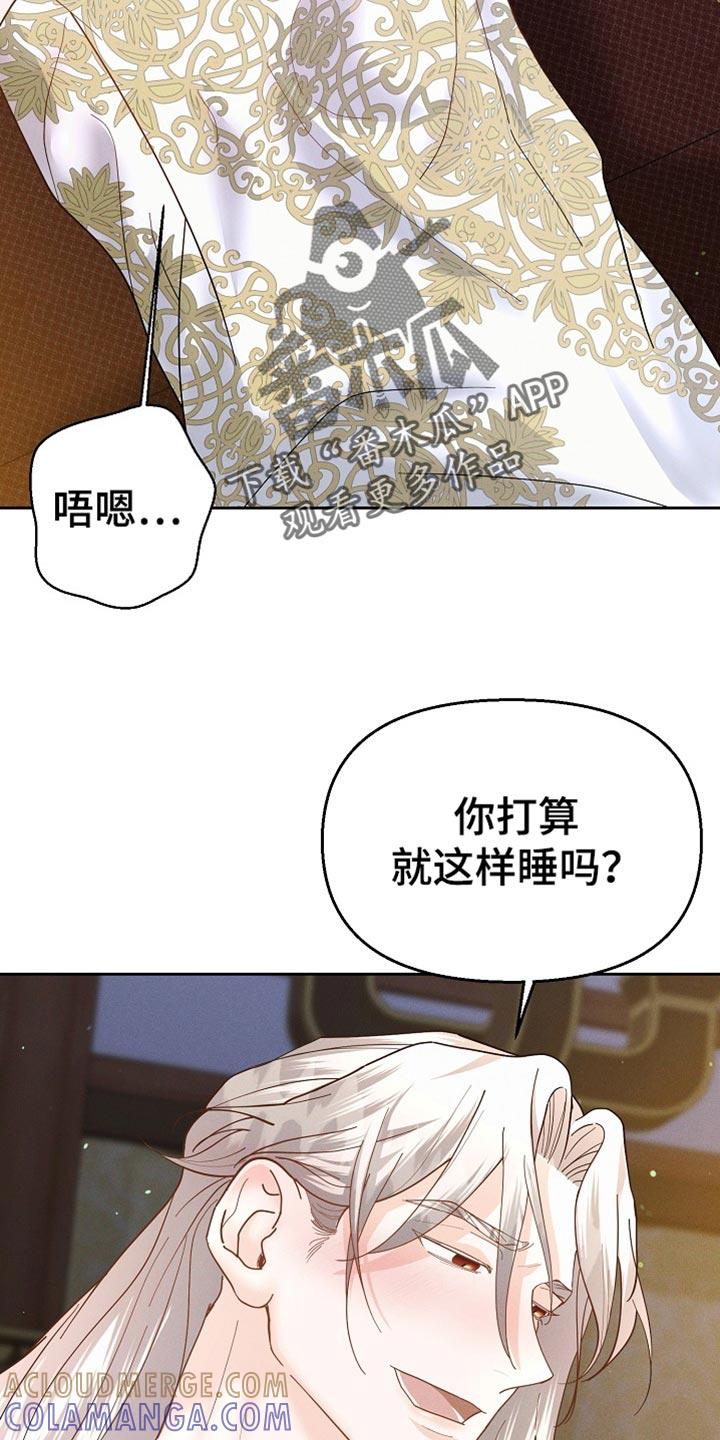 《陆地灵药》第54章：那太好了 第15页