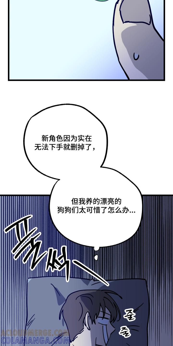 《游戏梦想世界》第55章：先进来再说 第9页