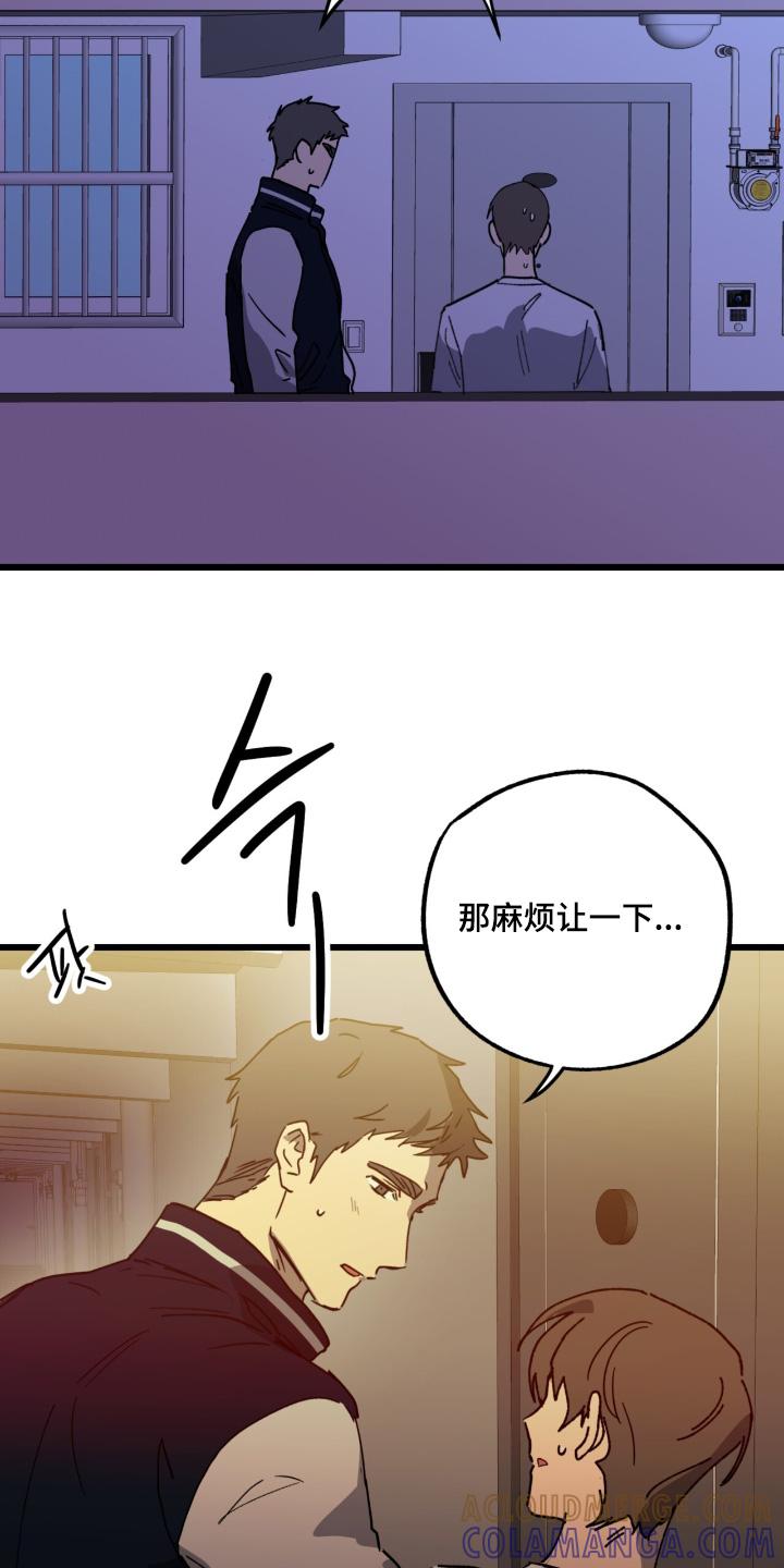《游戏梦想世界》第55章：先进来再说 第19页