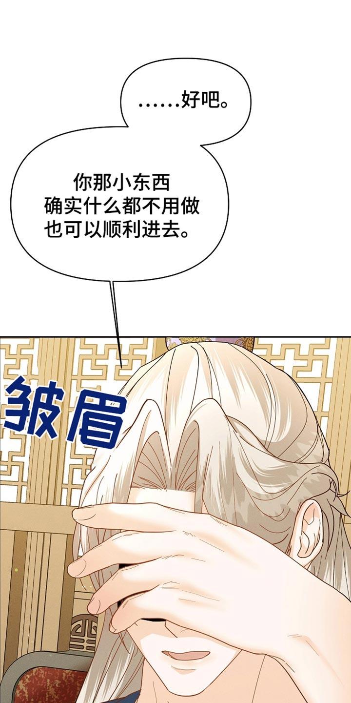 《陆地灵药》第55章：打开新世界大门 第20页