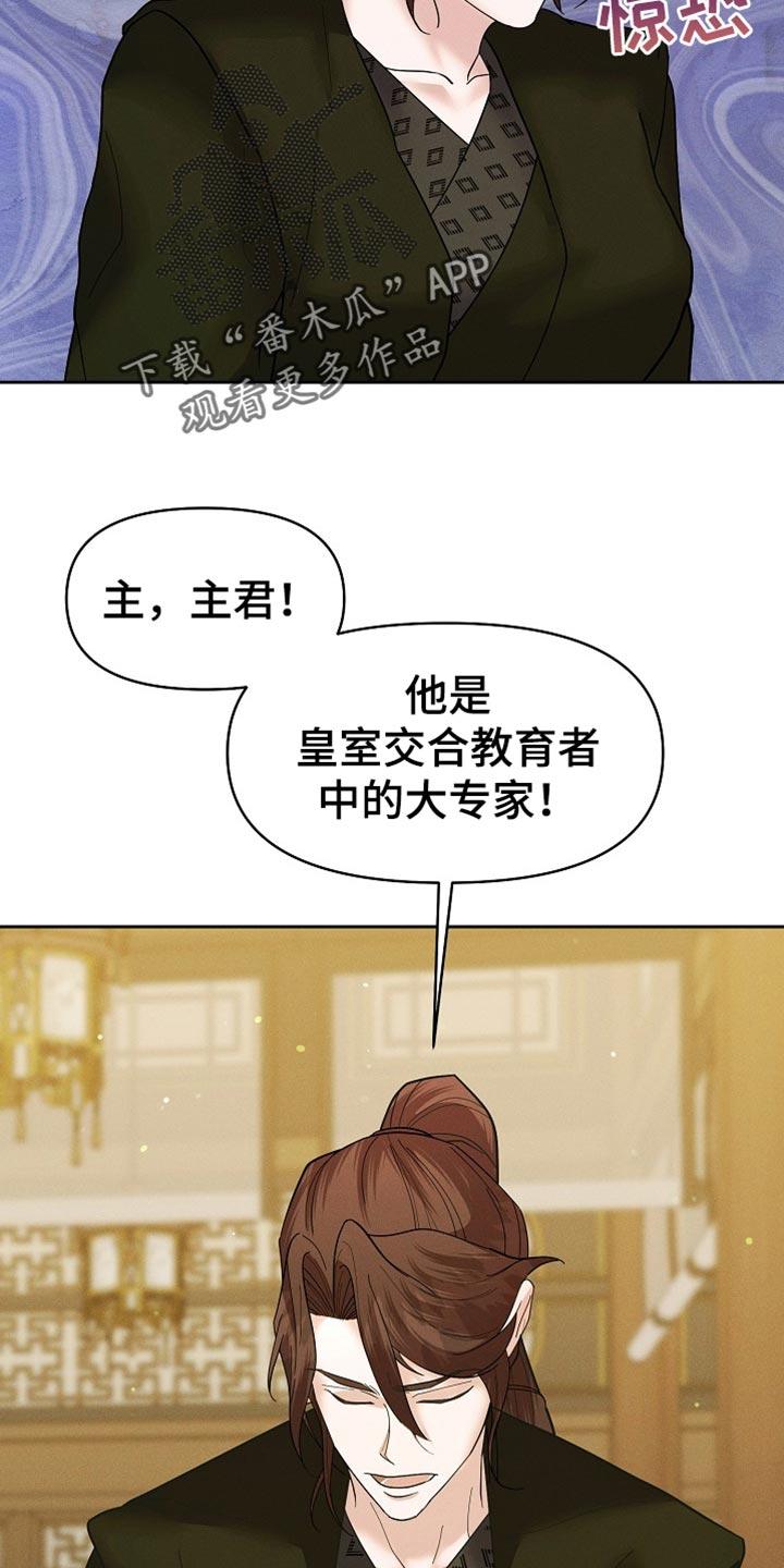 《陆地灵药》第55章：打开新世界大门 第6页