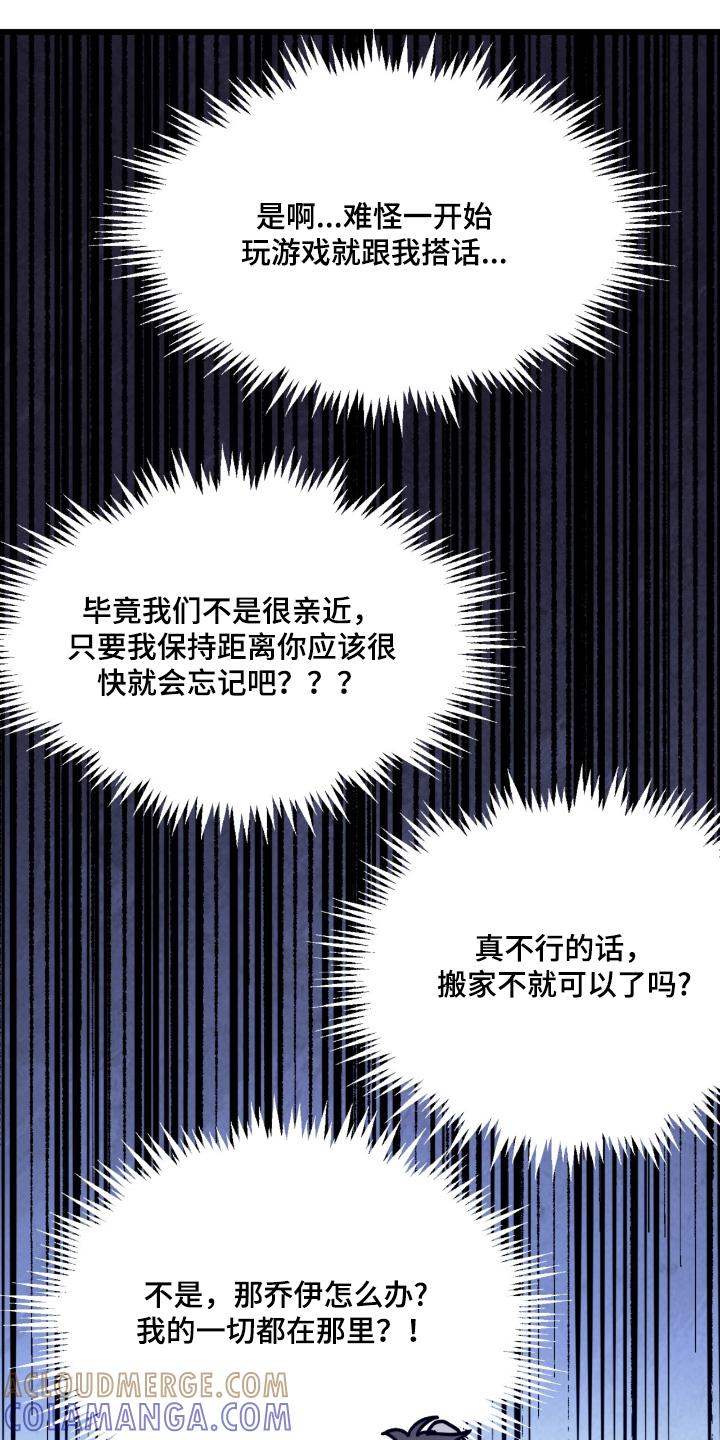 《游戏梦想世界》第55章：先进来再说 第7页