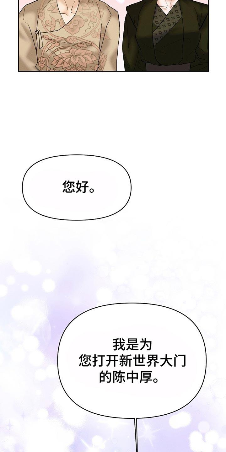 《陆地灵药》第55章：打开新世界大门 第22页