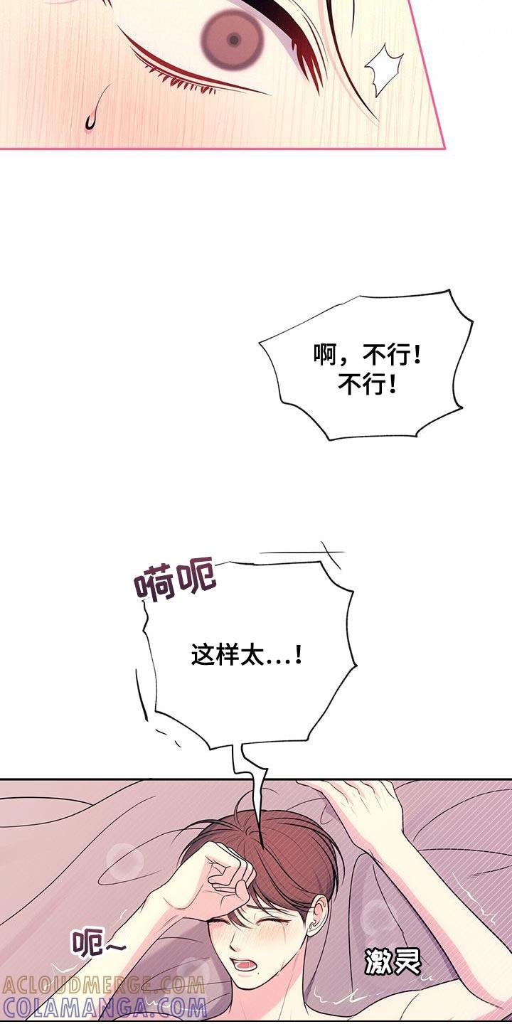 《暗恋你》第55章：你太善良了 第9页