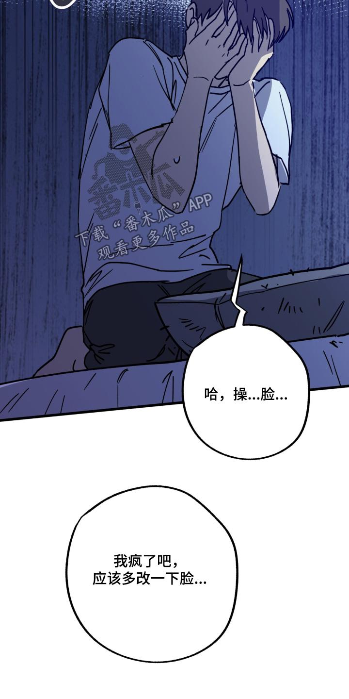 《游戏梦想世界》第55章：先进来再说 第6页