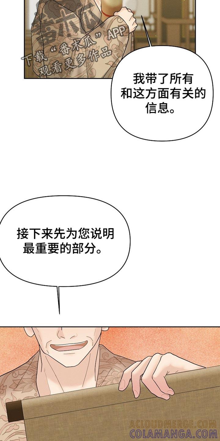 《陆地灵药》第55章：打开新世界大门 第9页