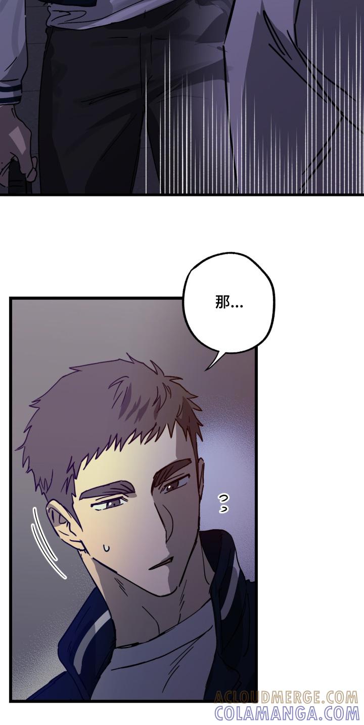 《游戏梦想世界》第55章：先进来再说 第17页