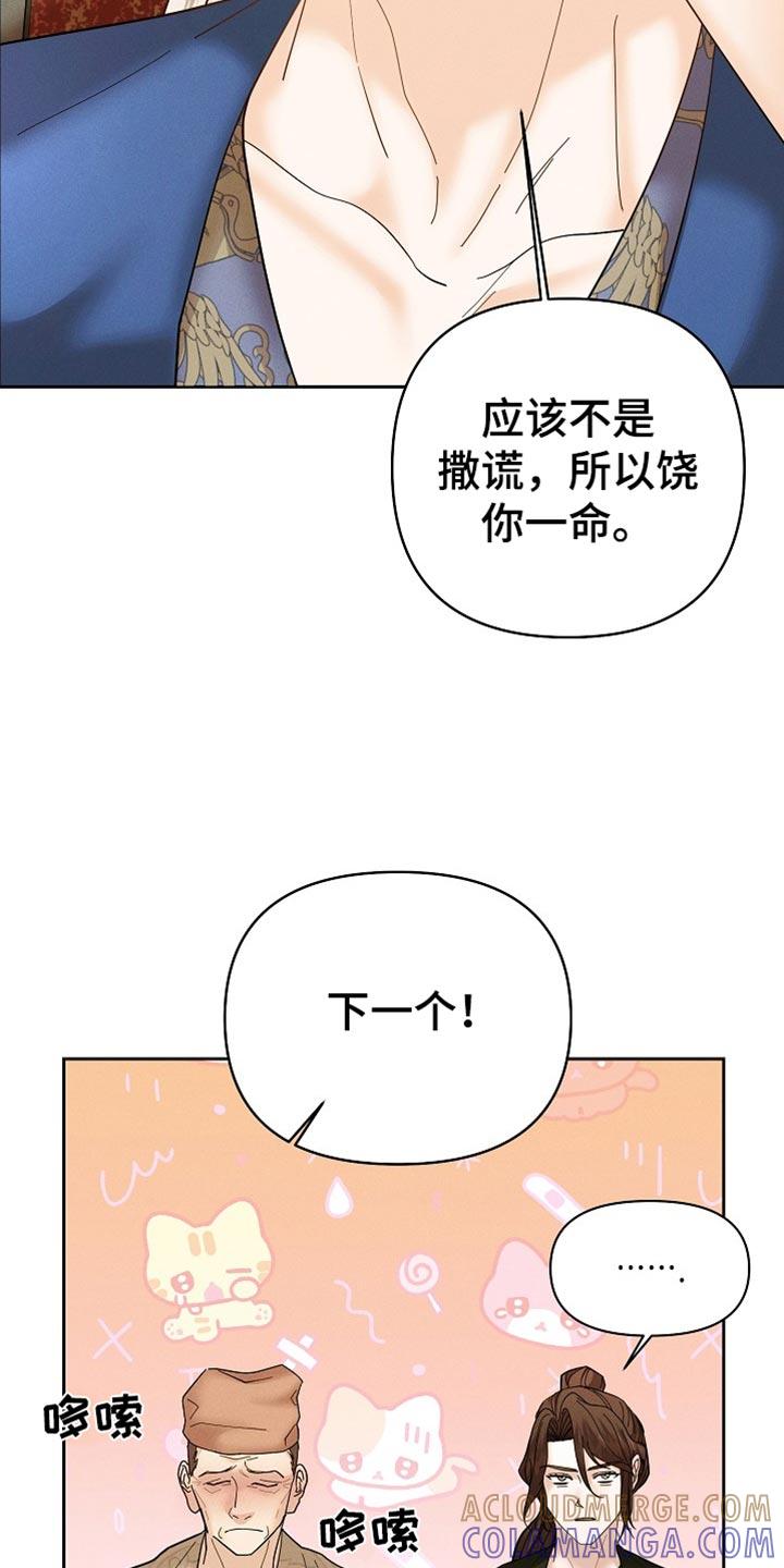 《陆地灵药》第55章：打开新世界大门 第21页