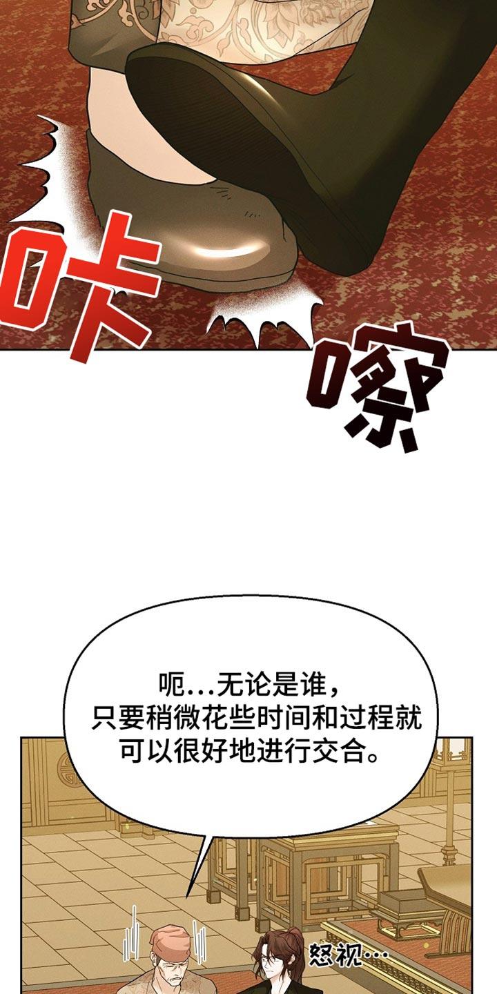 《陆地灵药》第55章：打开新世界大门 第14页