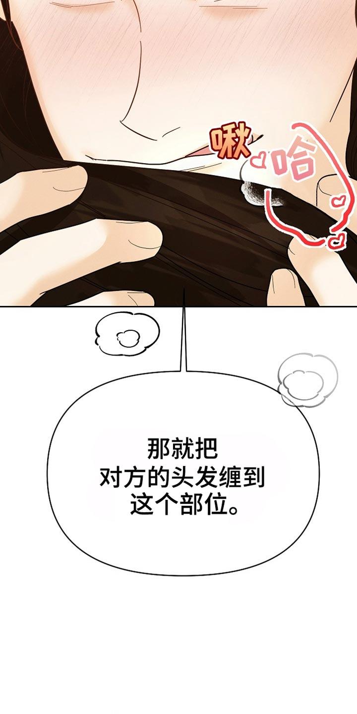 《陆地灵药》第55章：打开新世界大门 第26页