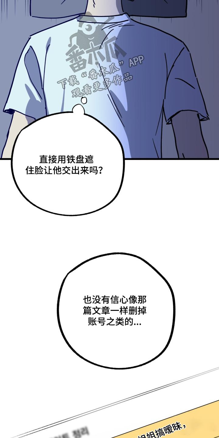 《游戏梦想世界》第55章：先进来再说 第10页