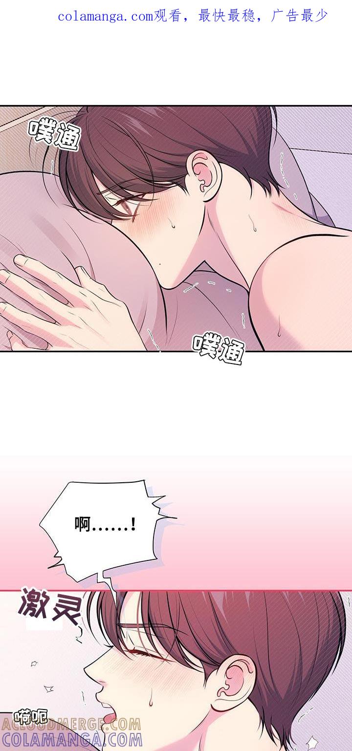《暗恋你》第55章：你太善良了 第1页